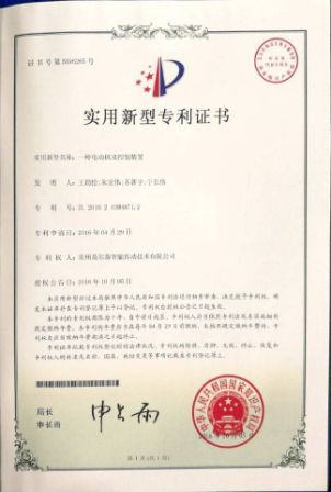 專利證書