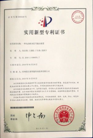 專利證書