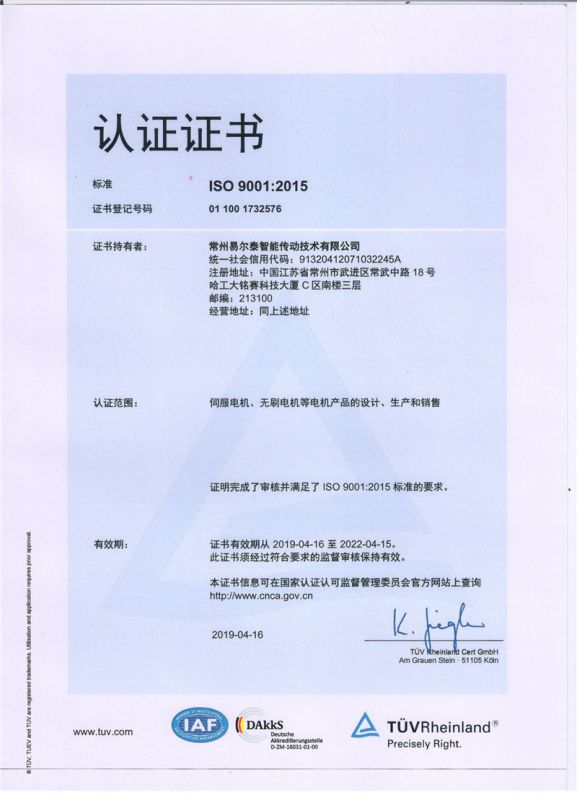 質(zhì)量體系證書