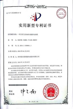 專利證書
